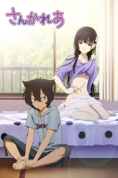 Sankarea Especiales