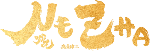 Ne Zha