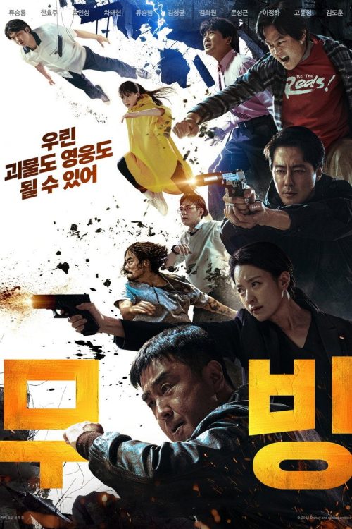 Moving Temporada 2